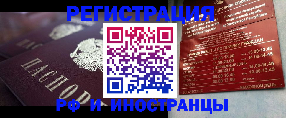 временная регистрация адрес в Мариинском Посаде