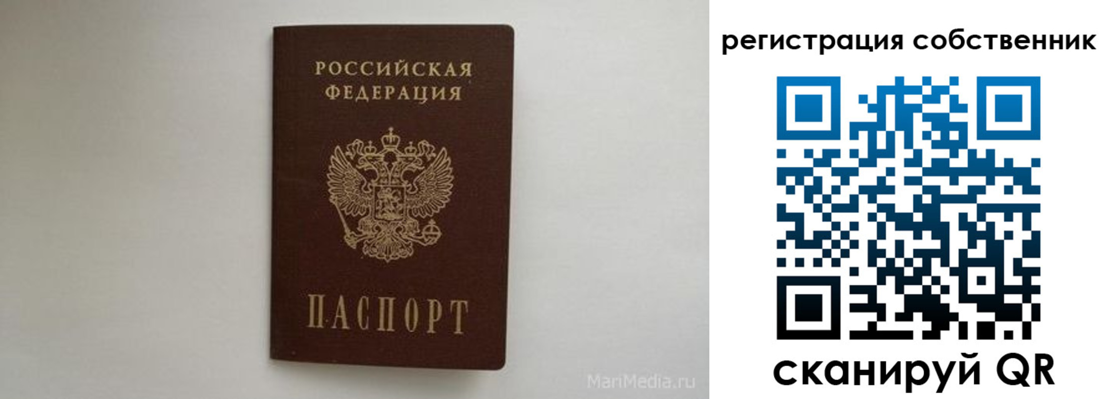 прописка паспорт в Мариинском Посаде