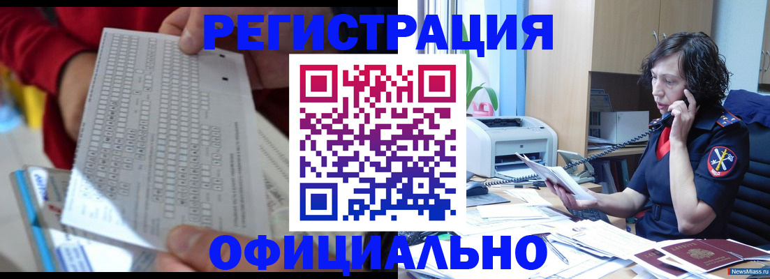 купить прописку в Мариинском Посаде