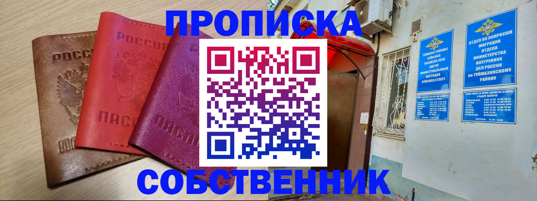 прописка штамп в Мариинском Посаде