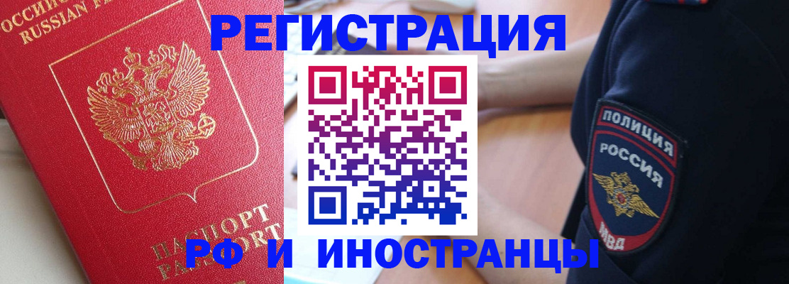 прописка паспорт в Мариинском Посаде