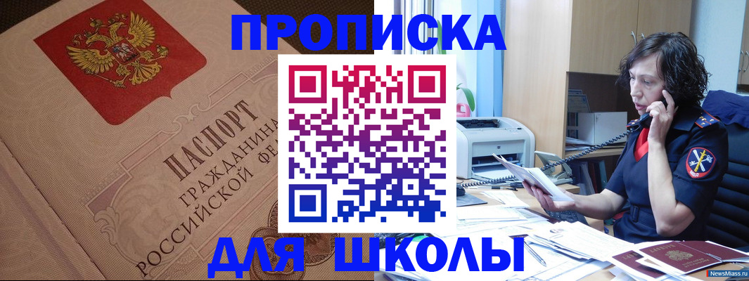 прописка ребенка в Мариинском Посаде