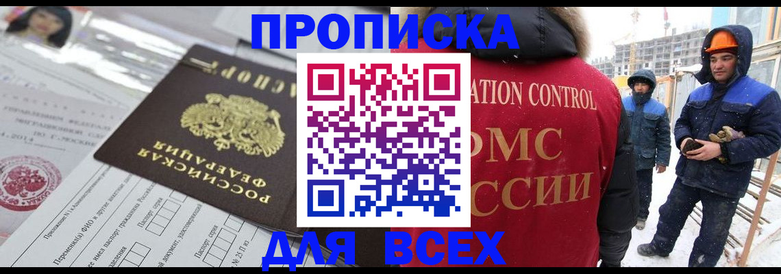временная регистрация в Мариинском Посаде