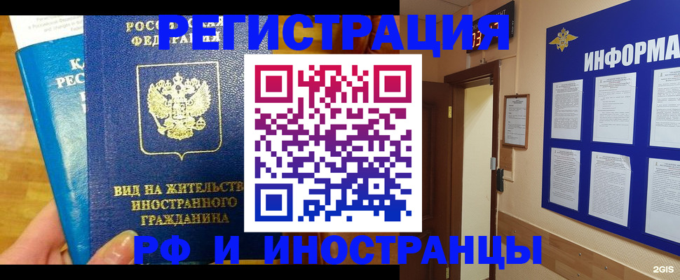 прописка штамп в Мариинском Посаде