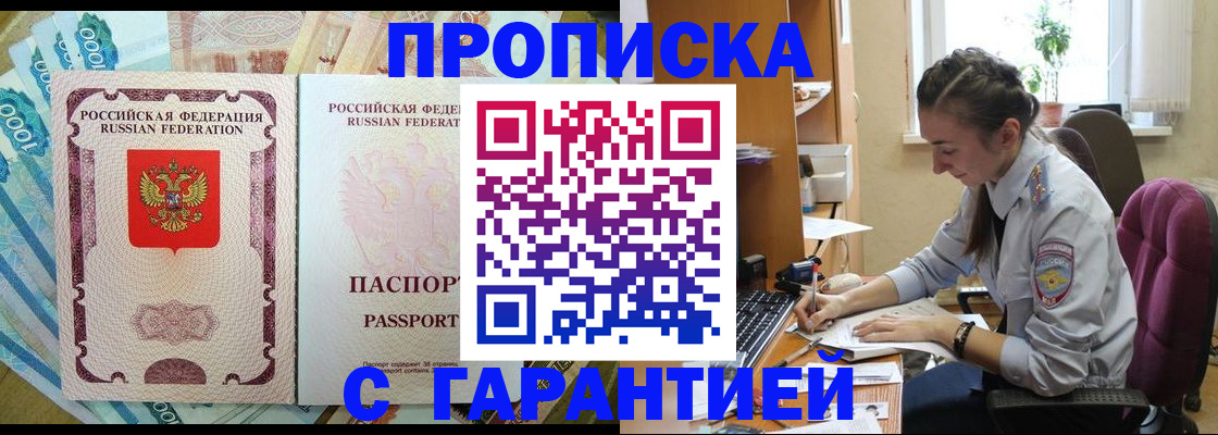 прописка для школы в Мариинском Посаде